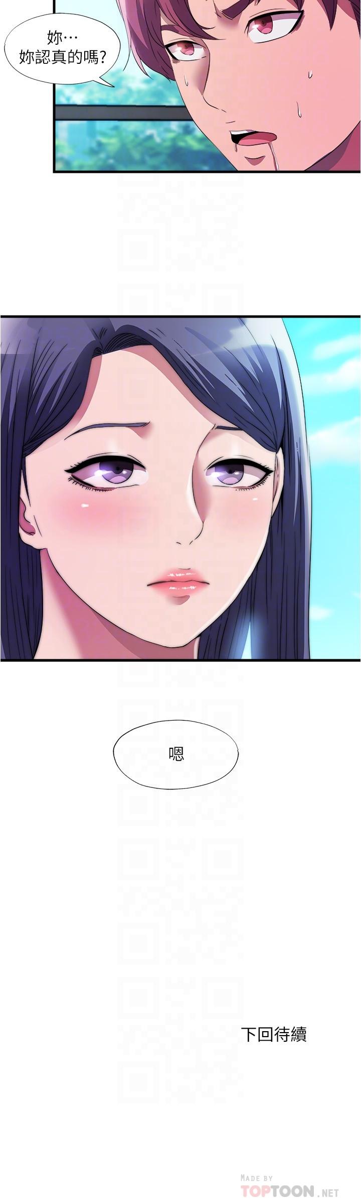 《滿溢游泳池》漫画 第72話-發情的母女