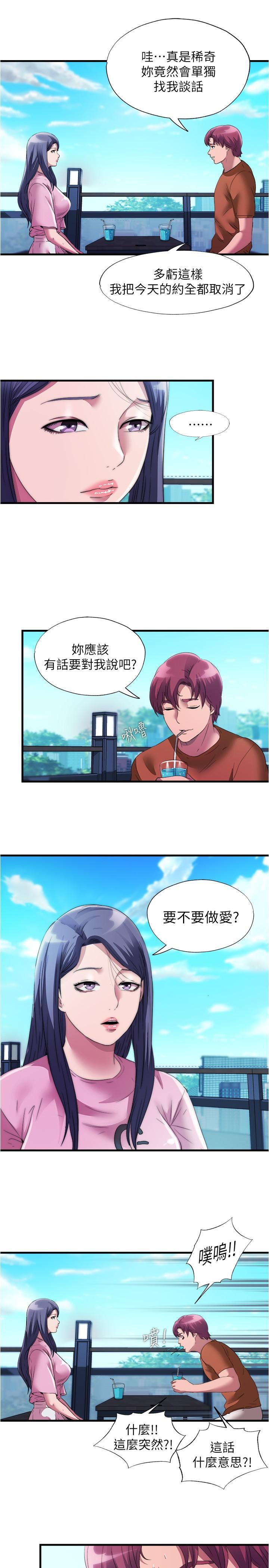 《滿溢游泳池》漫画 第72話-發情的母女