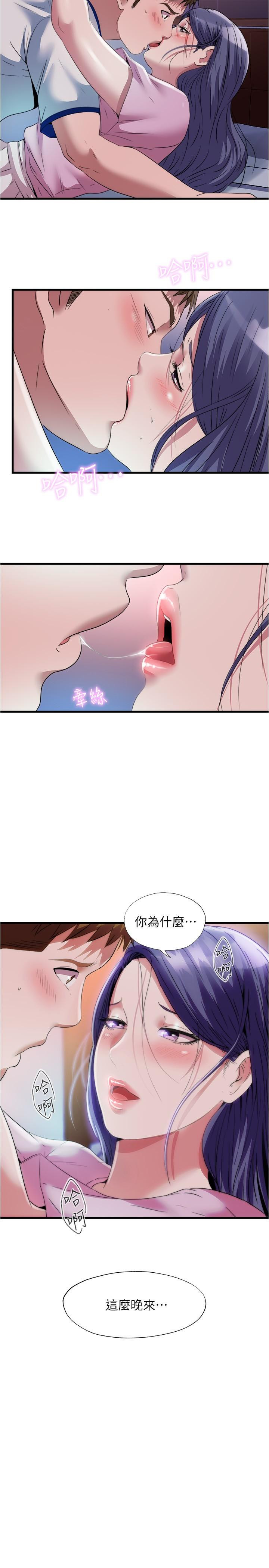 《滿溢游泳池》漫画 第73話-我無法，放棄你