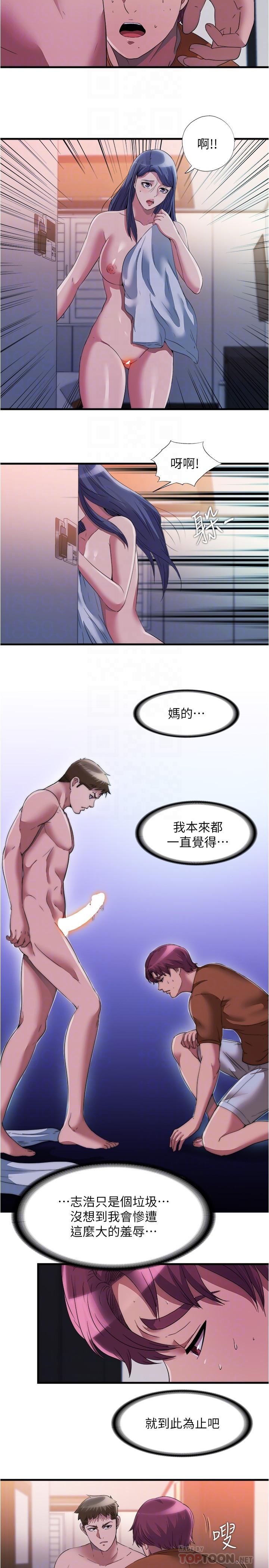 《滿溢游泳池》漫画 第75話-內射，也沒關係嗎