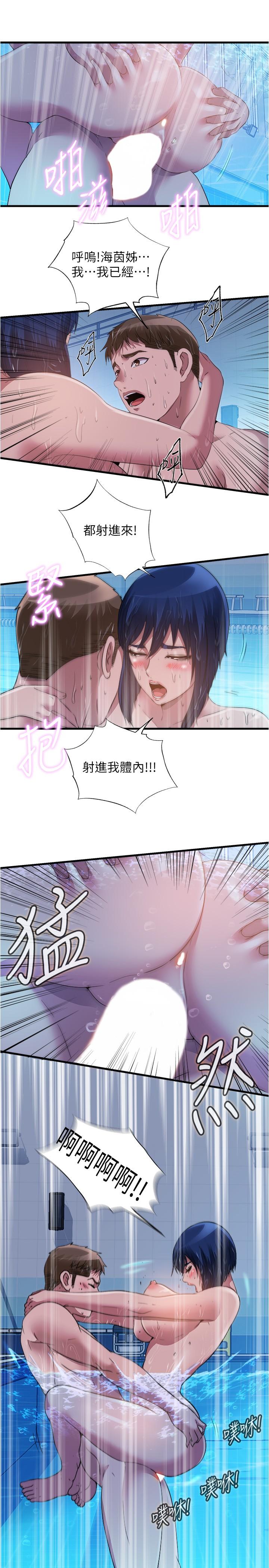《滿溢游泳池》漫画 第78話-在水里享受海茵姐的鮑魚