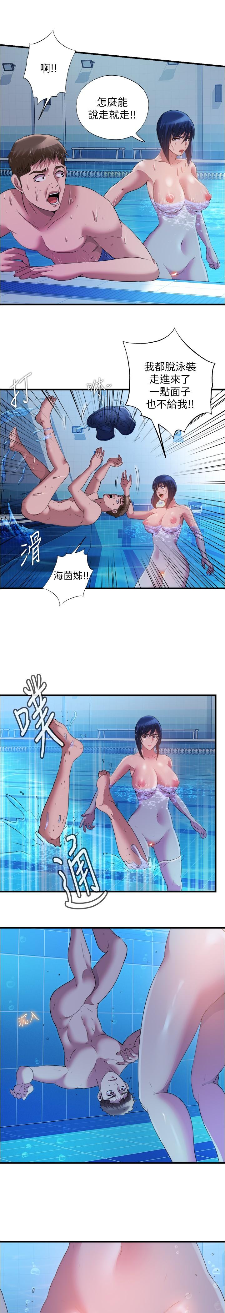 《滿溢游泳池》漫画 第78話-在水里享受海茵姐的鮑魚