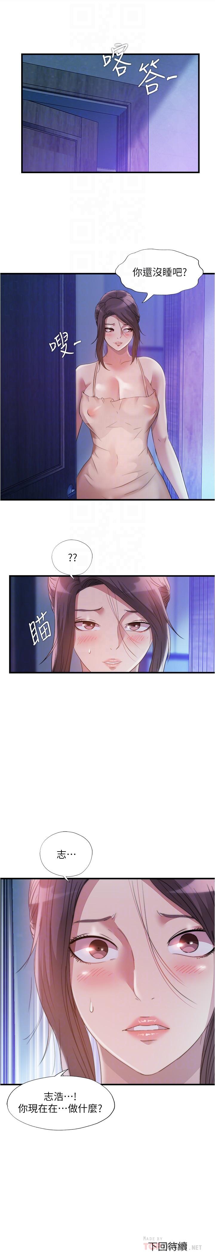 《滿溢游泳池》漫画 第80話-來把我填滿