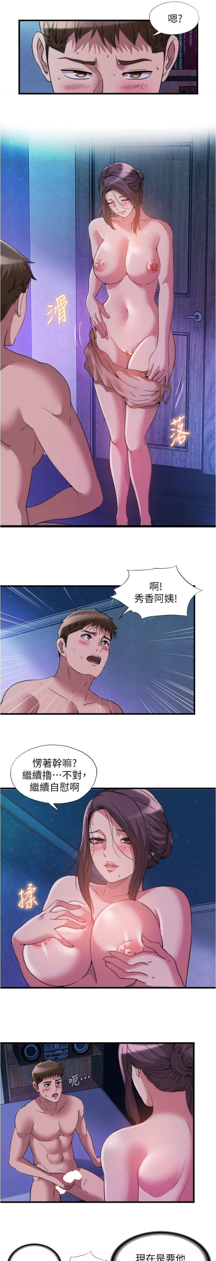 《滿溢游泳池》漫画 第81話-在女兒面前噴發