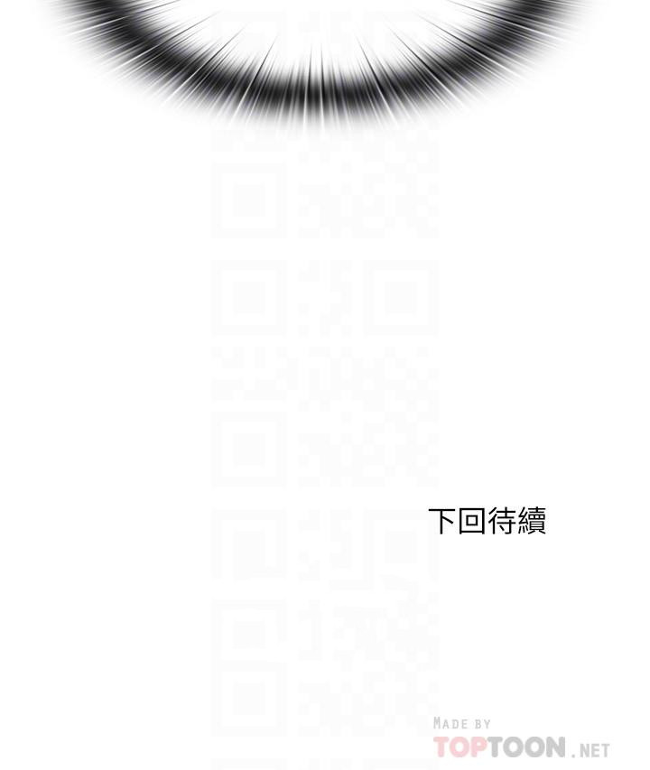 《滿溢游泳池》漫画 第81話-在女兒面前噴發