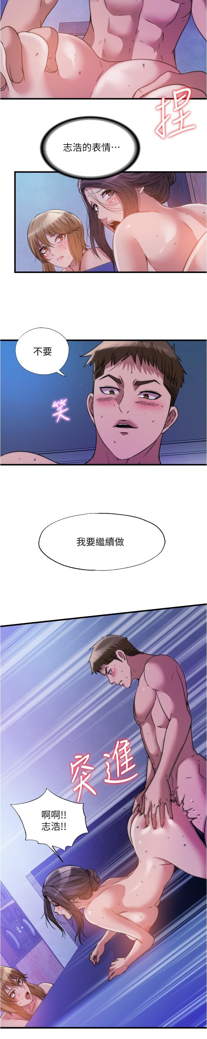 《滿溢游泳池》漫画 第82話-母女井