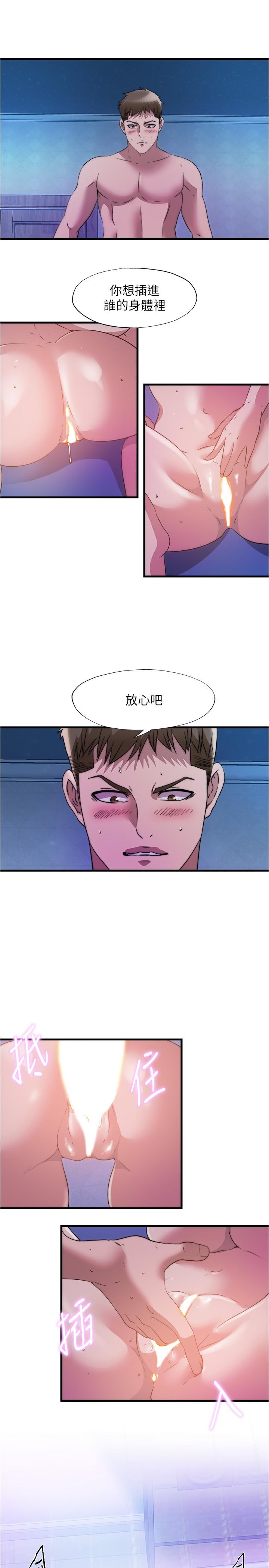 《滿溢游泳池》漫画 第82話-母女井
