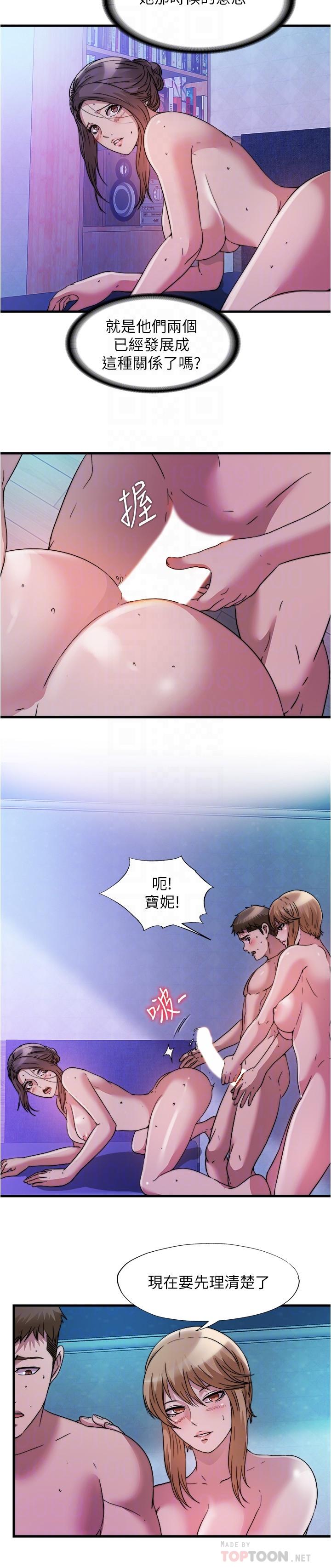 《滿溢游泳池》漫画 第82話-母女井