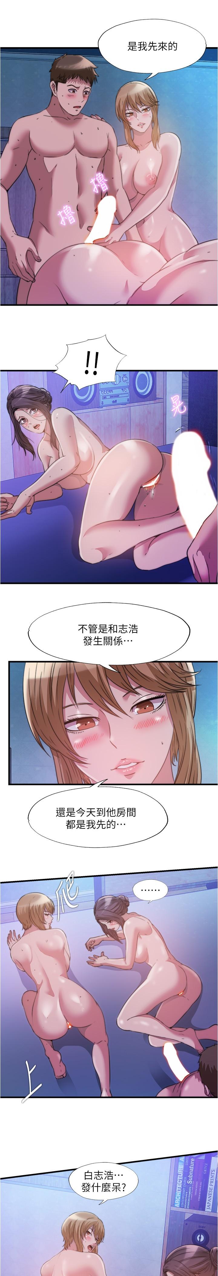 《滿溢游泳池》漫画 第82話-母女井