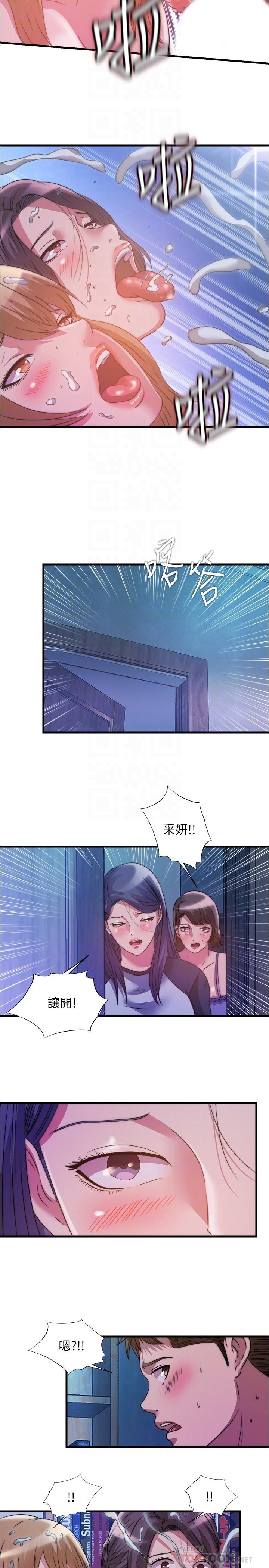 《滿溢游泳池》漫画 第83話-激烈噴射的精液