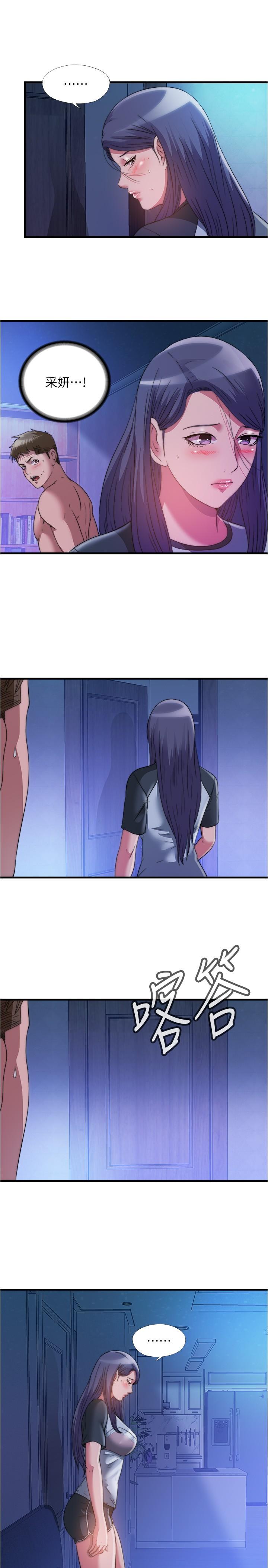 《滿溢游泳池》漫画 第84話-瘋狂5P性愛派對