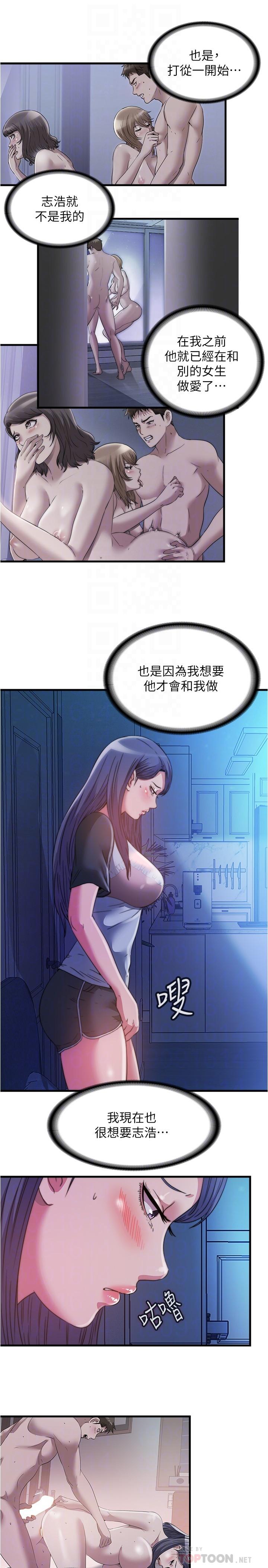 《滿溢游泳池》漫画 第84話-瘋狂5P性愛派對