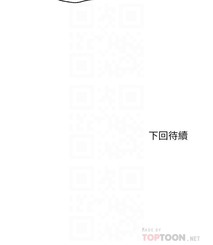 《滿溢游泳池》漫画 第84話-瘋狂5P性愛派對