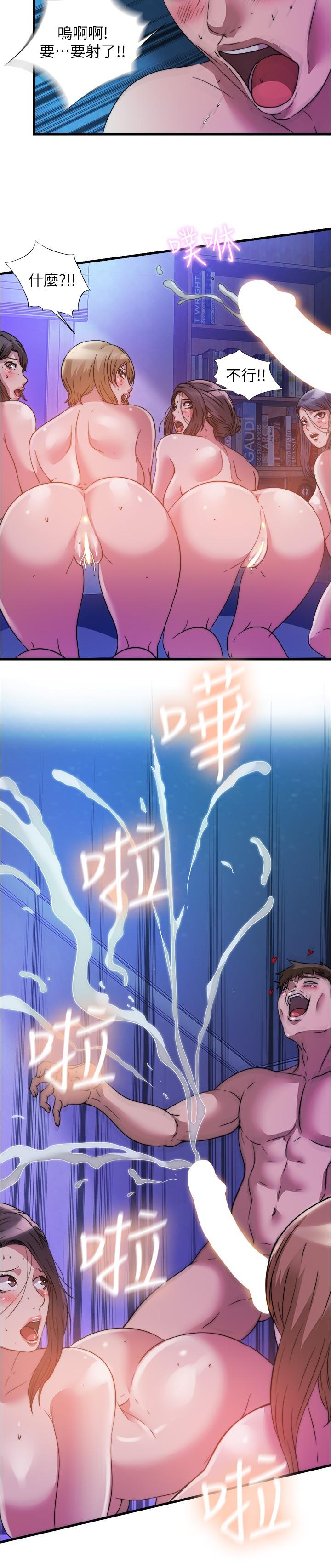 《滿溢游泳池》漫画 第86話-我能去找別的男人嗎