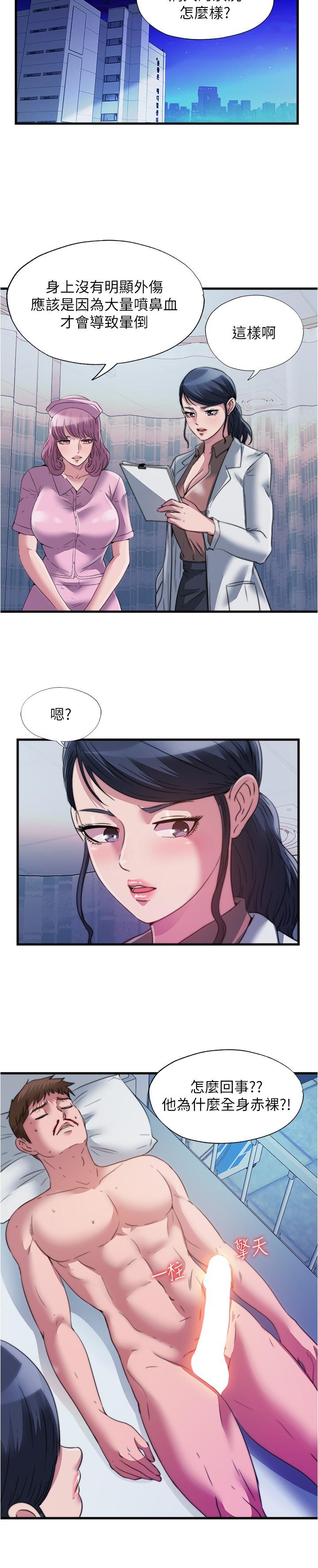《滿溢游泳池》漫画 第87話-連醫生都抵擋不住的肉棒