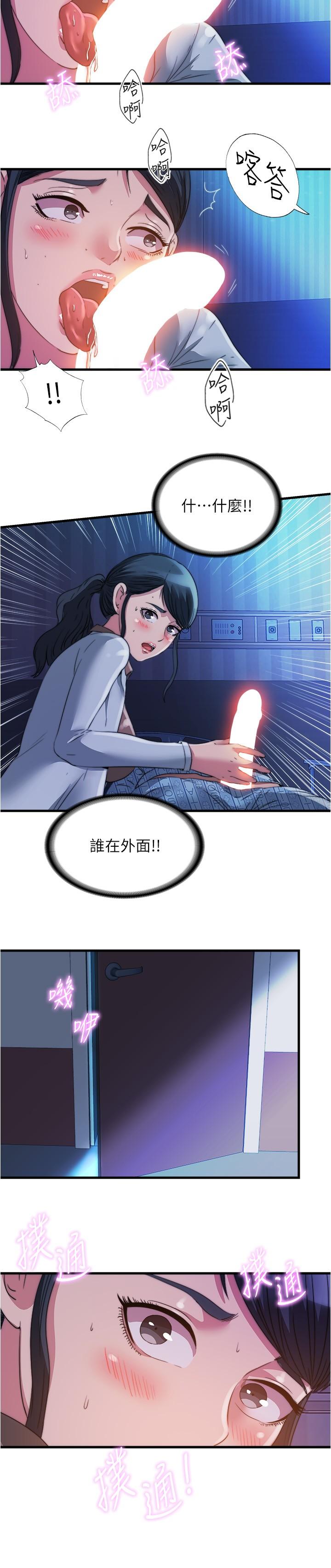 《滿溢游泳池》漫画 第87話-連醫生都抵擋不住的肉棒