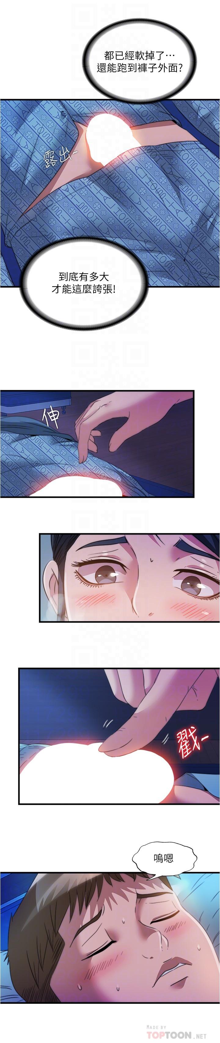 《滿溢游泳池》漫画 第87話-連醫生都抵擋不住的肉棒