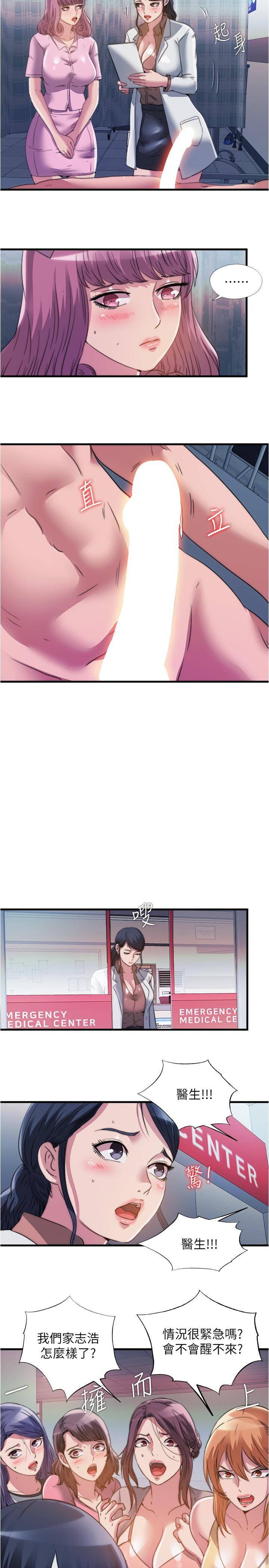 《滿溢游泳池》漫画 第87話-連醫生都抵擋不住的肉棒