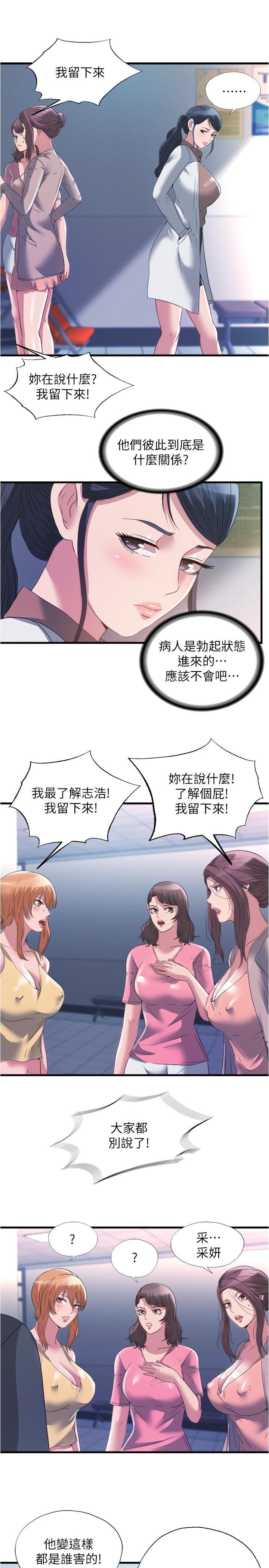 《滿溢游泳池》漫画 第87話-連醫生都抵擋不住的肉棒