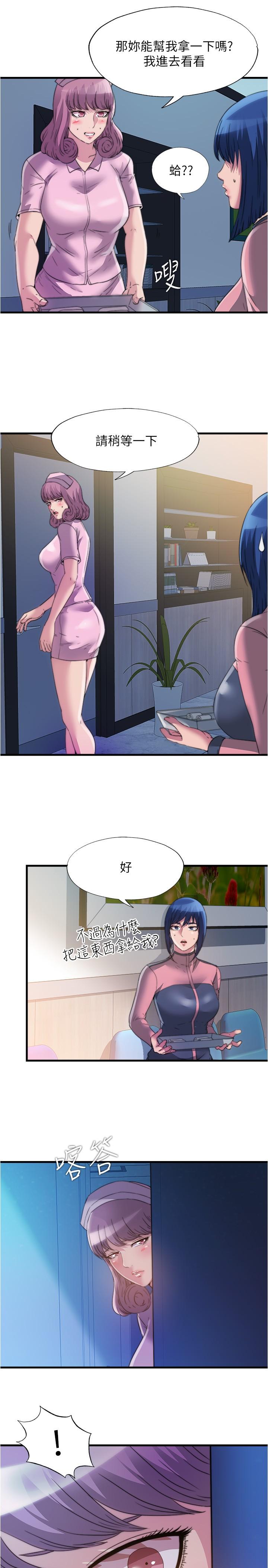 《滿溢游泳池》漫画 第89話-讓人徹底高潮的肉棒