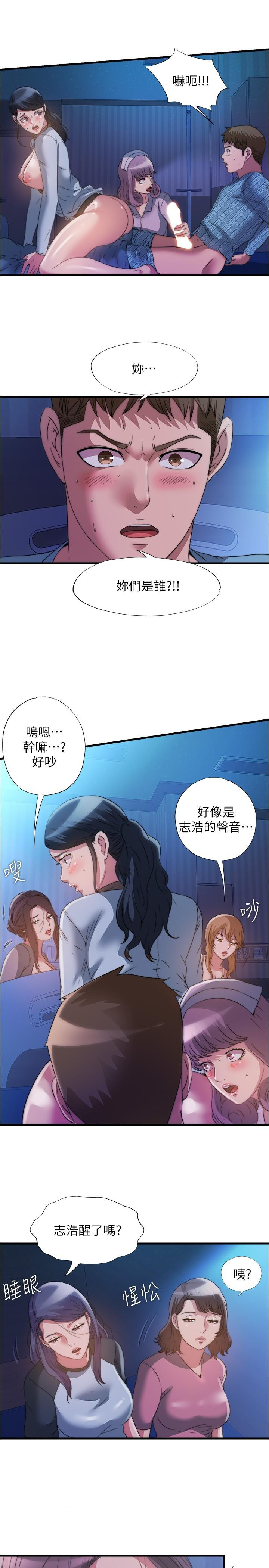 《滿溢游泳池》漫画 第89話-讓人徹底高潮的肉棒