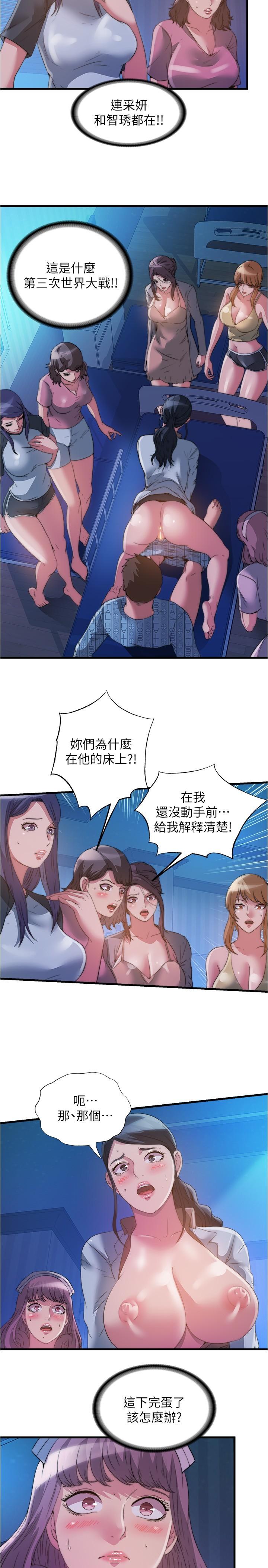 《滿溢游泳池》漫画 第90話-一王戰七後
