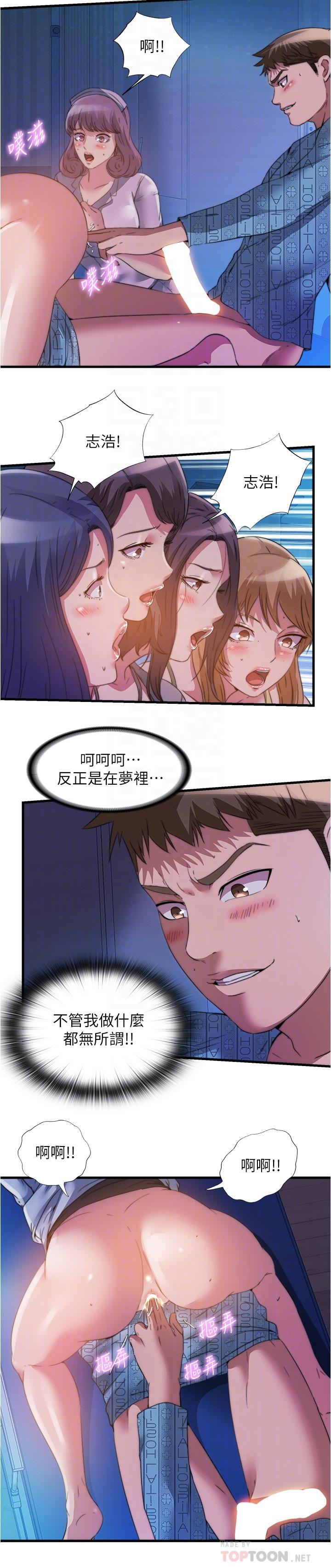 《滿溢游泳池》漫画 第90話-一王戰七後