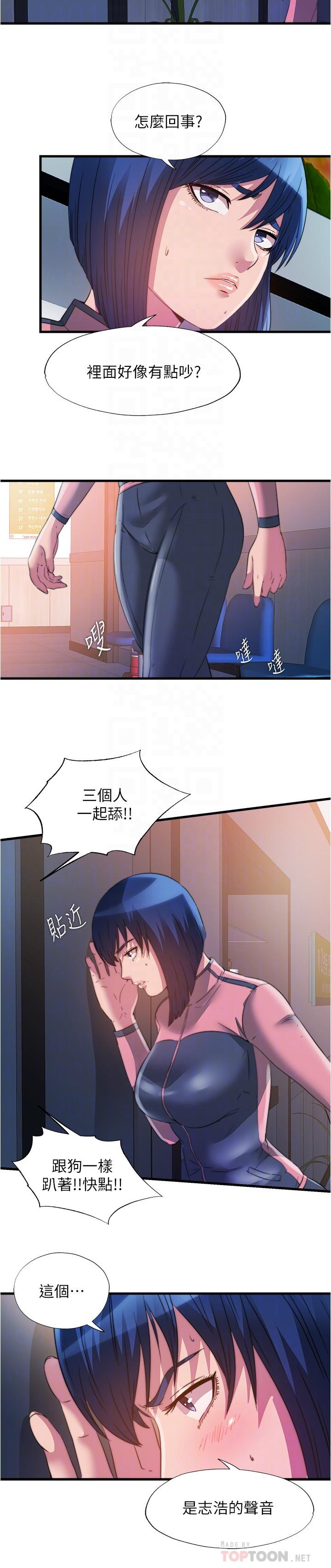 《滿溢游泳池》漫画 第90話-一王戰七後