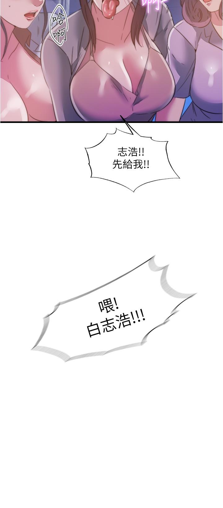 《滿溢游泳池》漫画 第90話-一王戰七後
