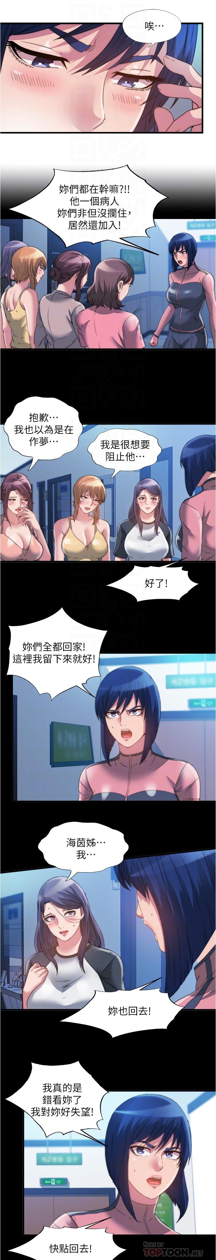 《滿溢游泳池》漫画 第91話-讓我爽翻天