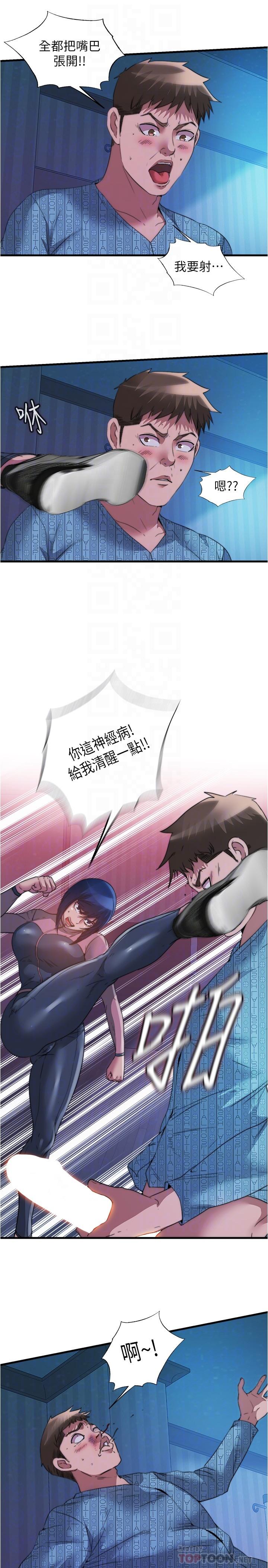 《滿溢游泳池》漫画 第91話-讓我爽翻天