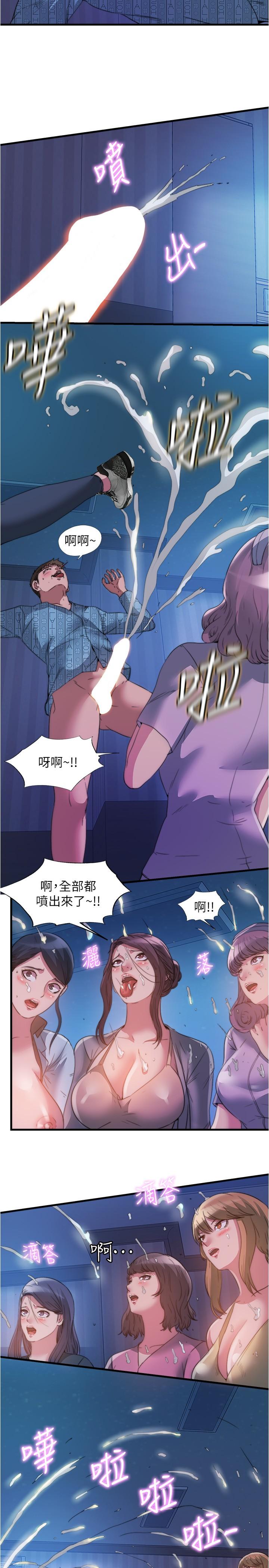 《滿溢游泳池》漫画 第91話-讓我爽翻天