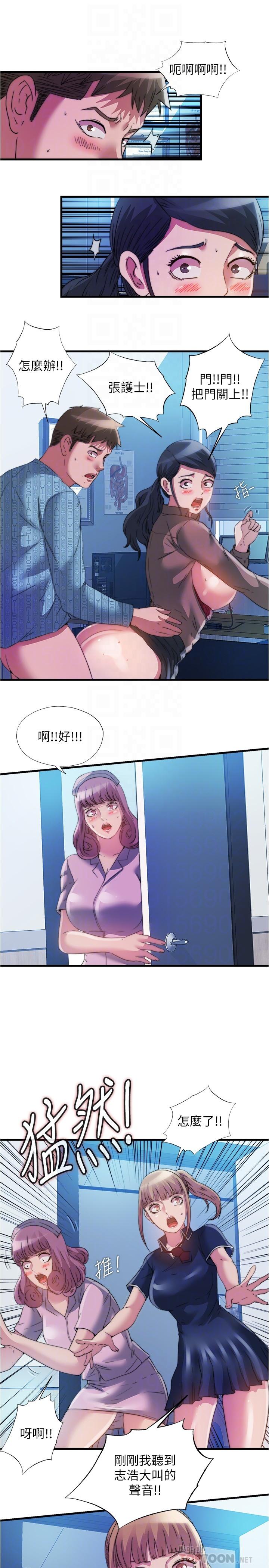 《滿溢游泳池》漫画 第92話-盡情抽插女醫師
