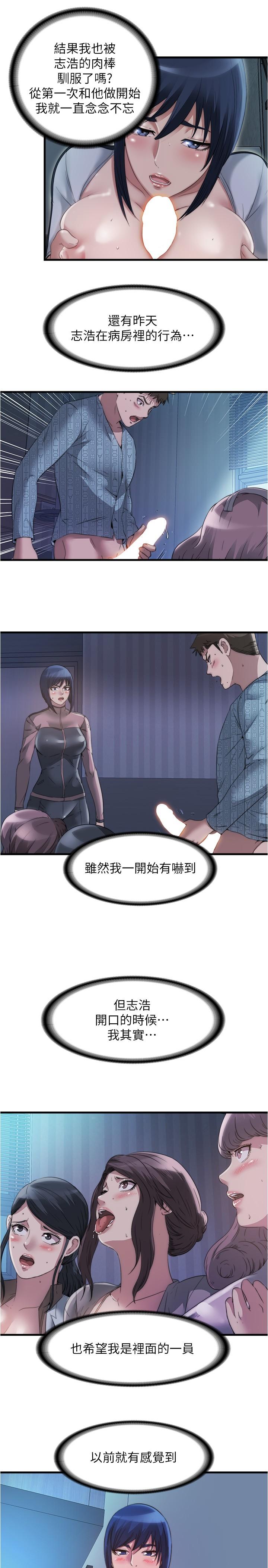 《滿溢游泳池》漫画 第92話-盡情抽插女醫師
