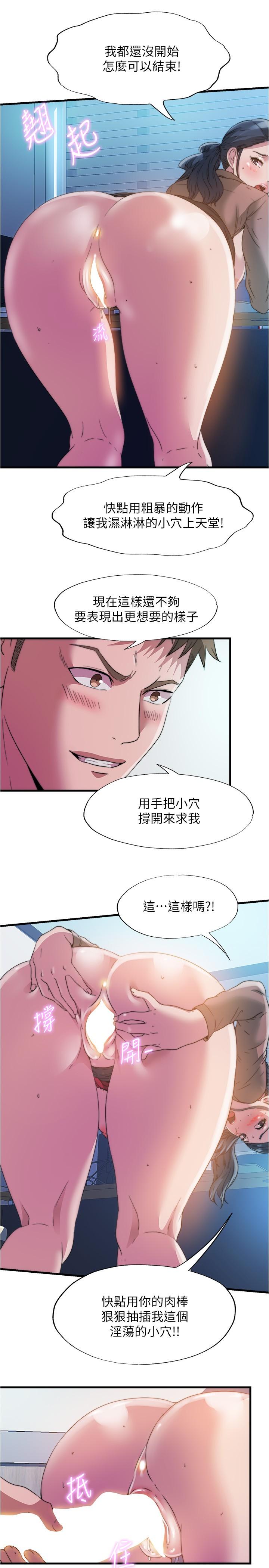 《滿溢游泳池》漫画 第92話-盡情抽插女醫師