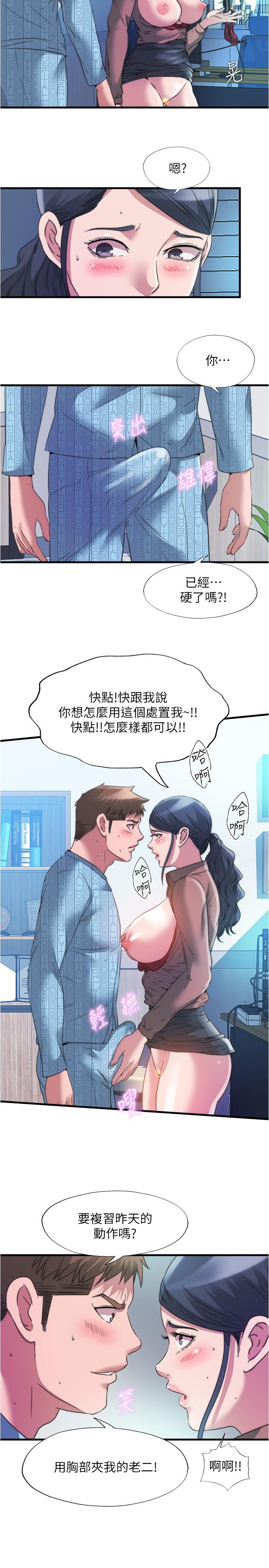 《滿溢游泳池》漫画 第92話-盡情抽插女醫師