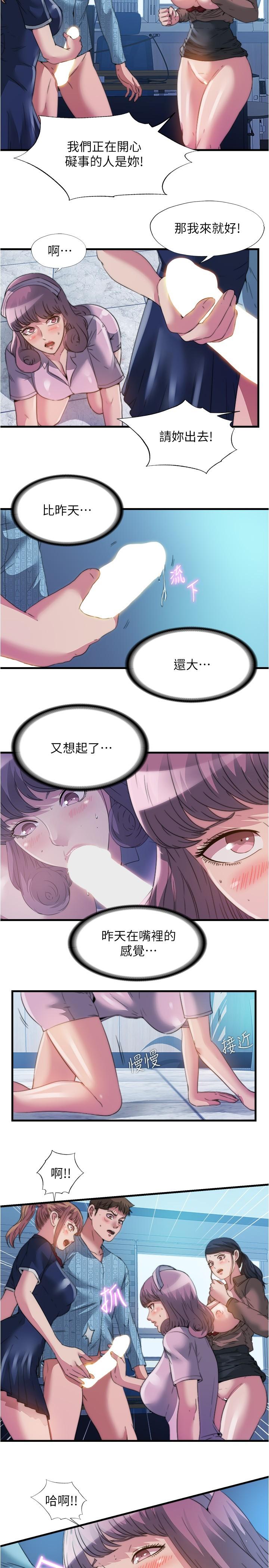 《滿溢游泳池》漫画 第93話-誰的胸部最舒服