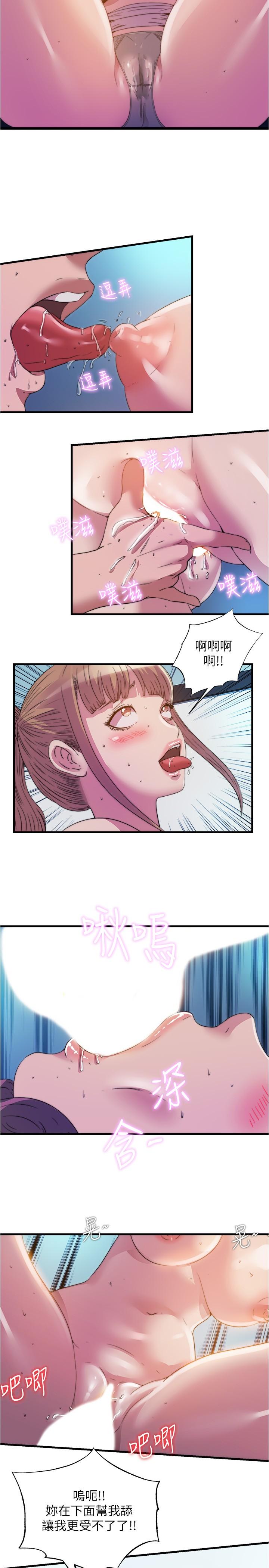 《滿溢游泳池》漫画 第94話-我會公平分給你們每個人
