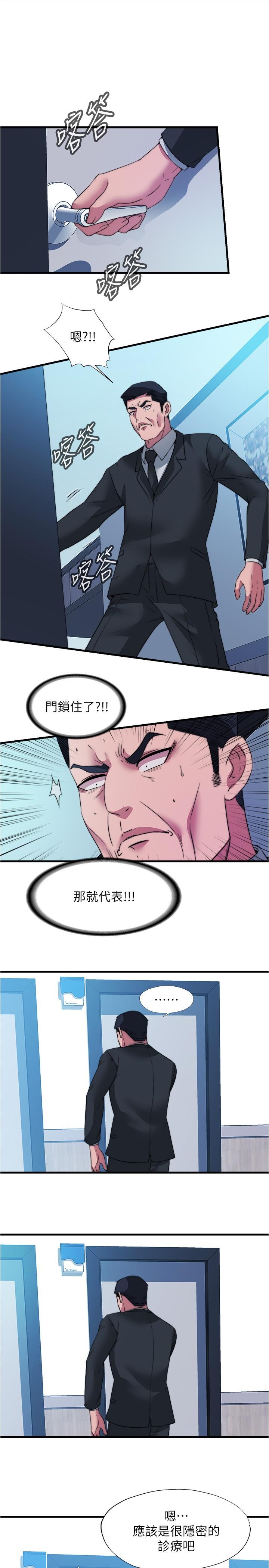 《滿溢游泳池》漫画 第94話-我會公平分給你們每個人