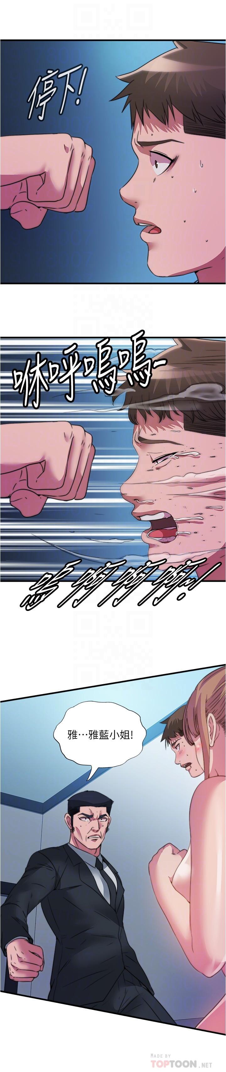 《滿溢游泳池》漫画 第95話-你想怎樣，我都能照辦