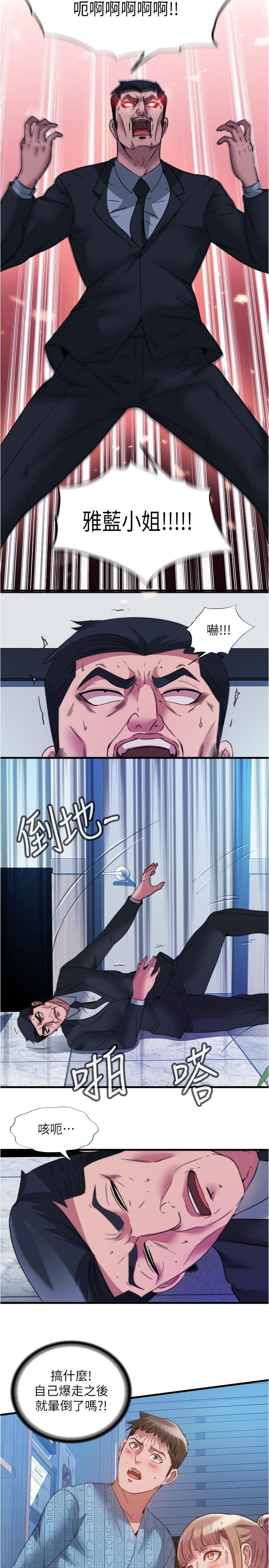 《滿溢游泳池》漫画 第95話-你想怎樣，我都能照辦
