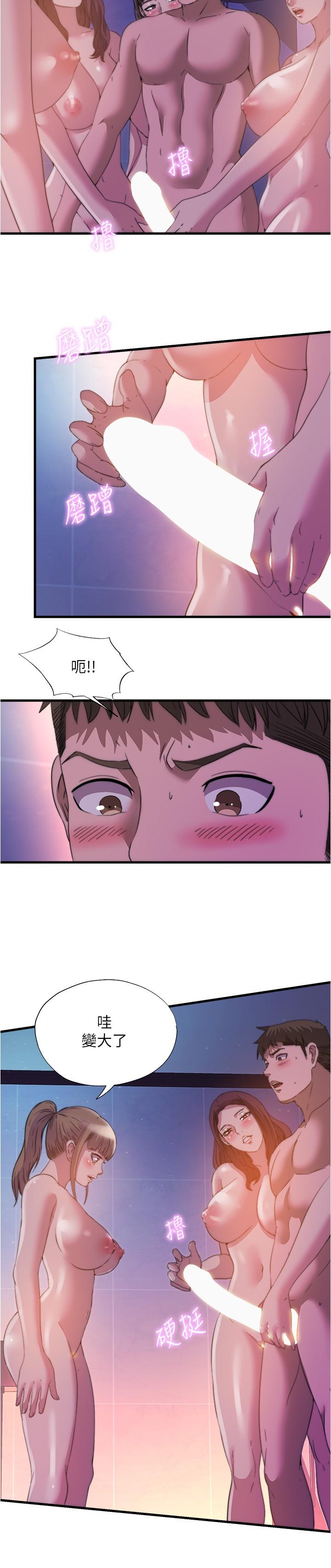《滿溢游泳池》漫画 第96話-想怎麼玩就怎麼玩