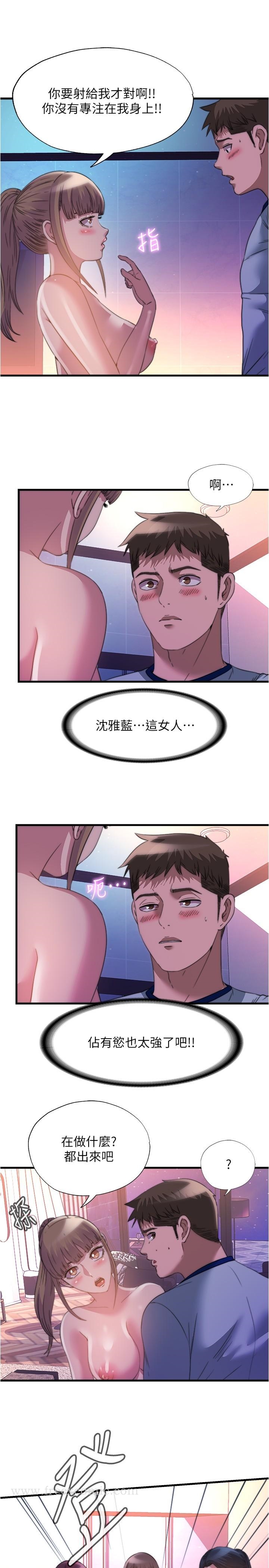 《滿溢游泳池》漫画 第96話-想怎麼玩就怎麼玩