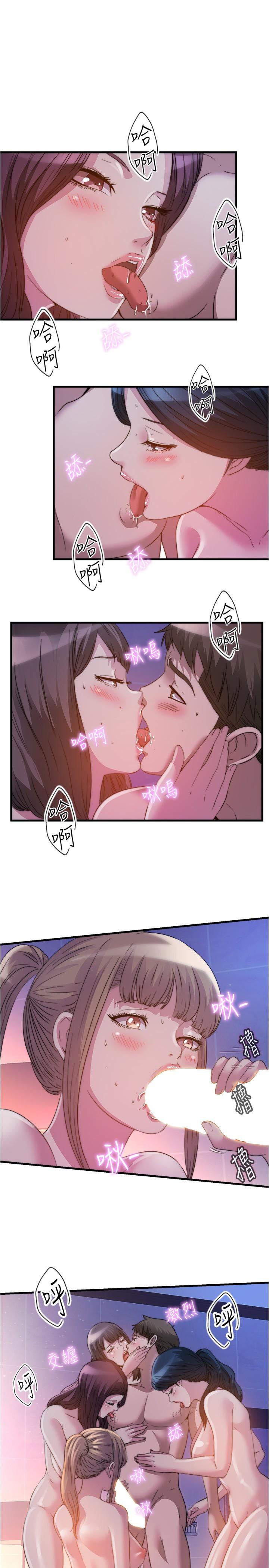 《滿溢游泳池》漫画 第97話-發現另一個快樂的新境界