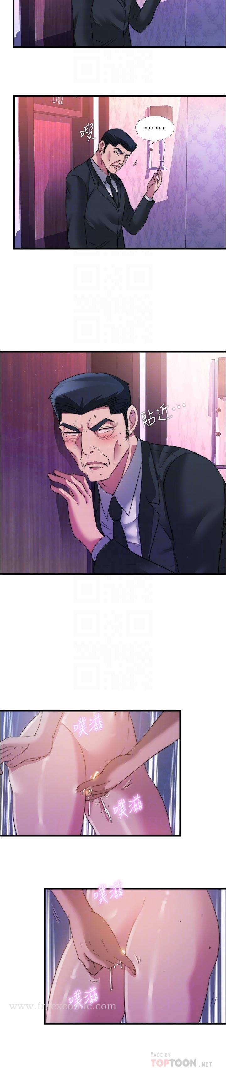 《滿溢游泳池》漫画 第97話-發現另一個快樂的新境界