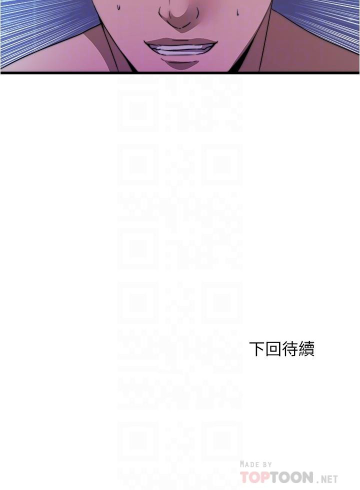 《滿溢游泳池》漫画 第97話-發現另一個快樂的新境界