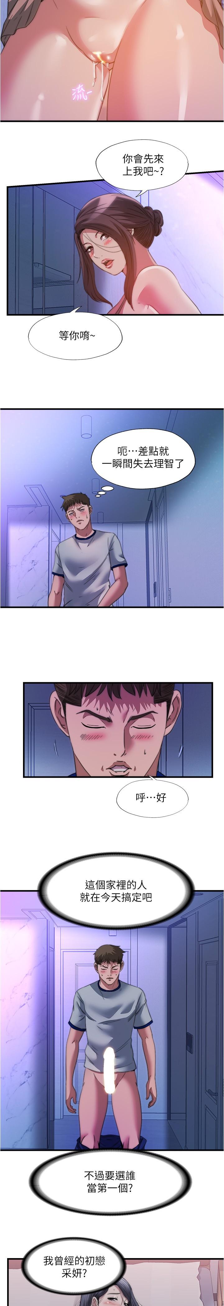 《滿溢游泳池》漫画 第100話-志浩的肉棒鹿死誰手