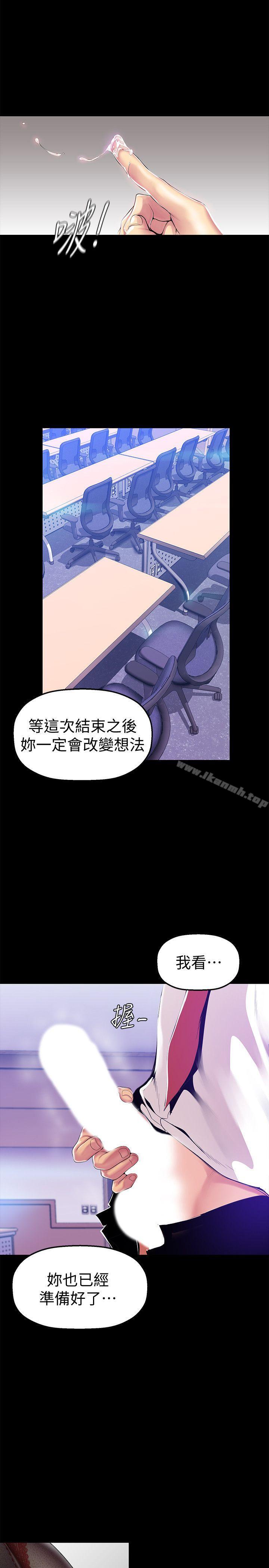 《美麗新世界》漫画 第29話-死命掙扎的羅素莉