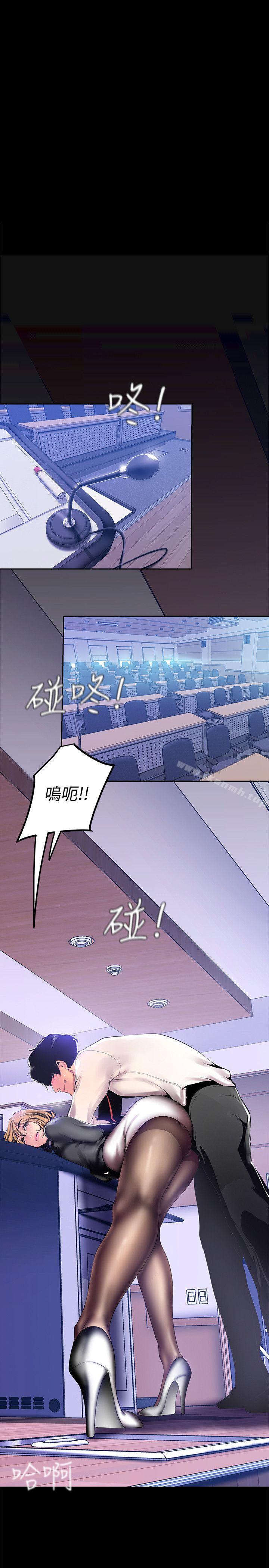 《美麗新世界》漫画 第29話-死命掙扎的羅素莉