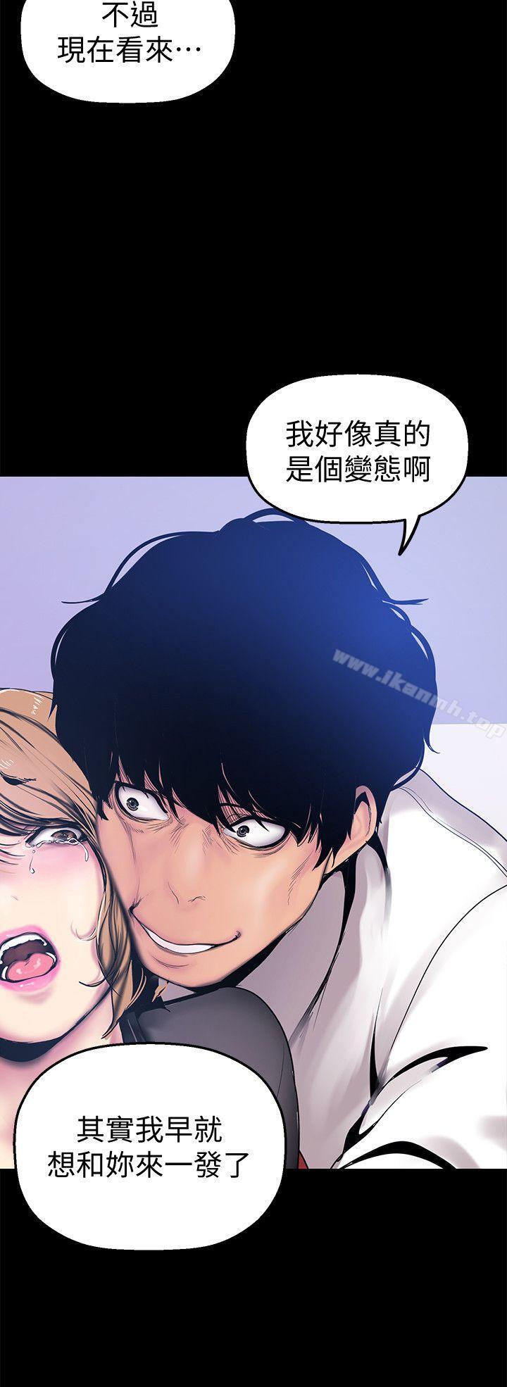 《美麗新世界》漫画 第29話-死命掙扎的羅素莉